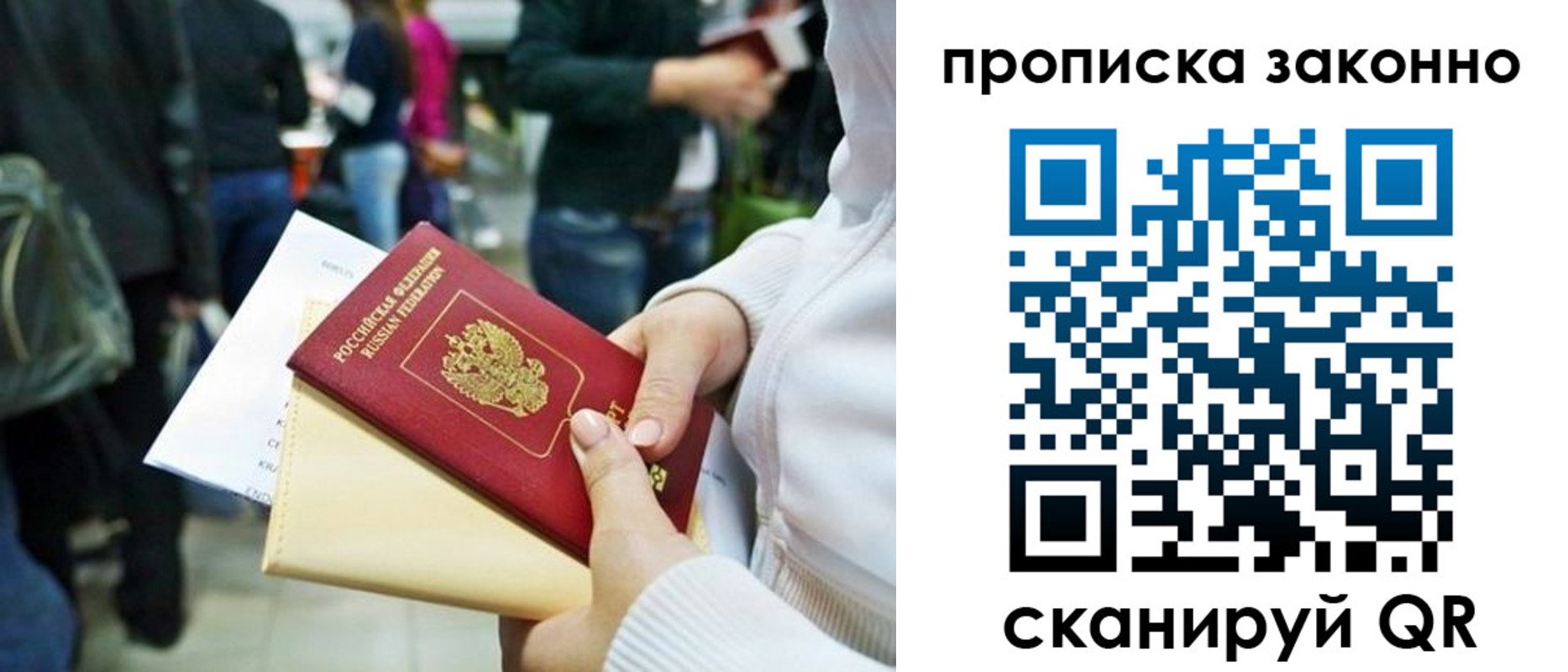 временная регистрация гарантия в Стрежевом