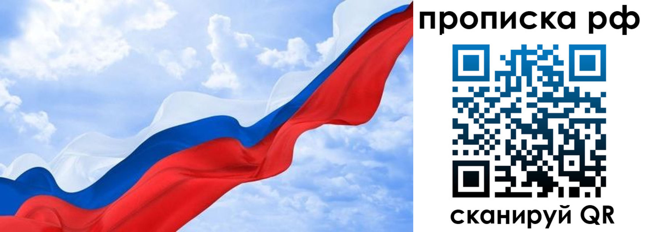прописка законно в Стрежевом