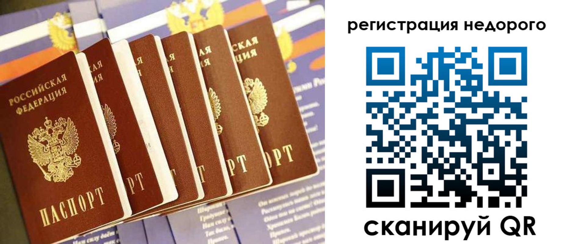 прописка в квартире в Стрежевом