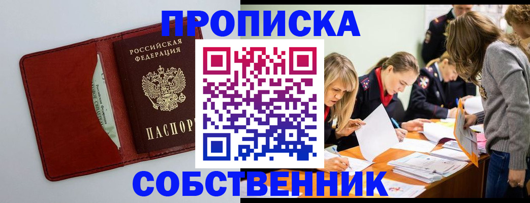 регистрация для школы в Стрежевом