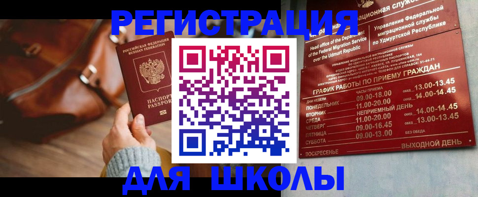 прописка в квартире в Стрежевом