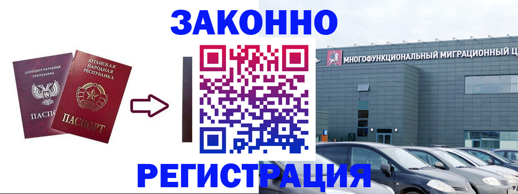 прописка в квартире в Стрежевом